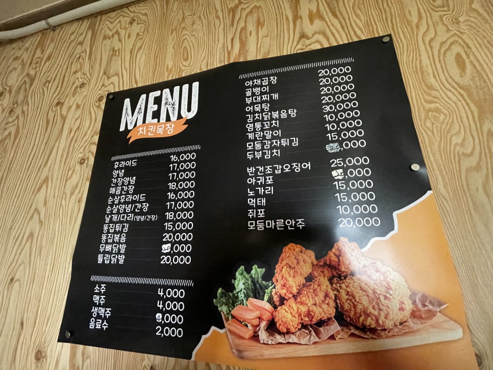 치킨목장 이미지