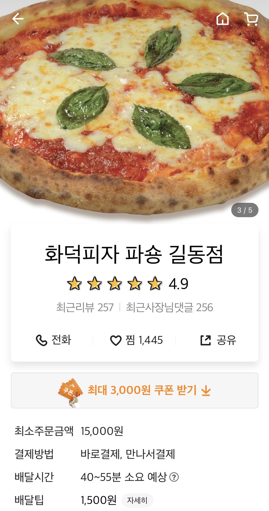 화덕피자파숑 이미지