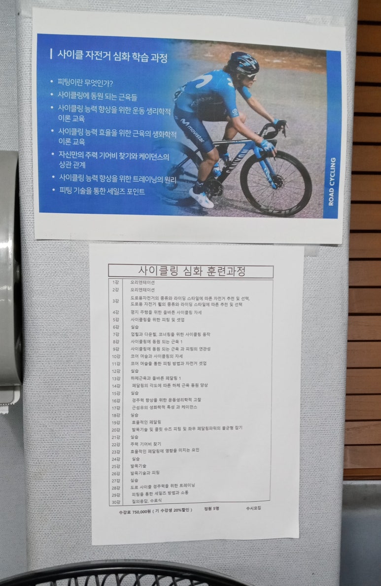 한국자전거정비기술학원 이미지