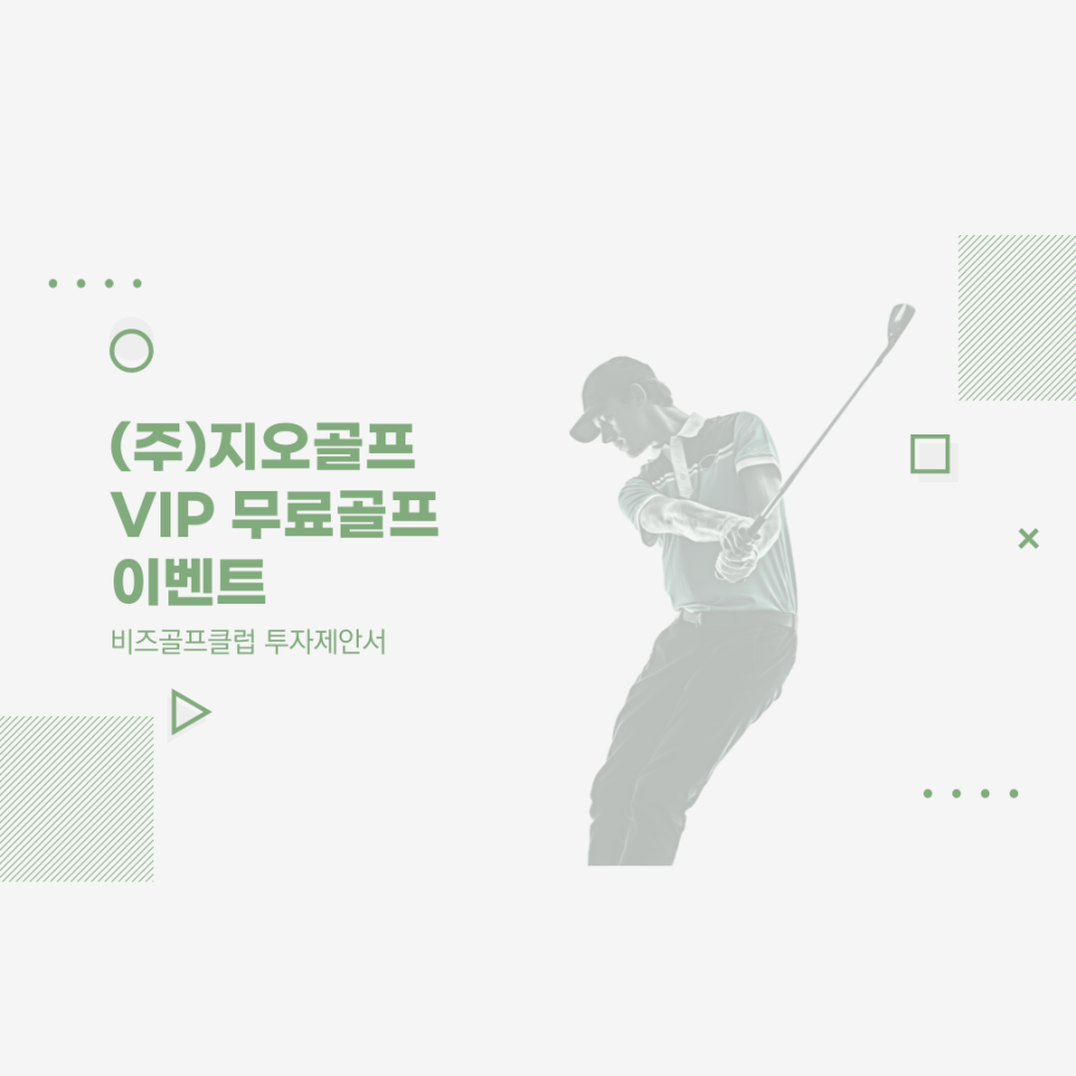 이벤트지오 이미지