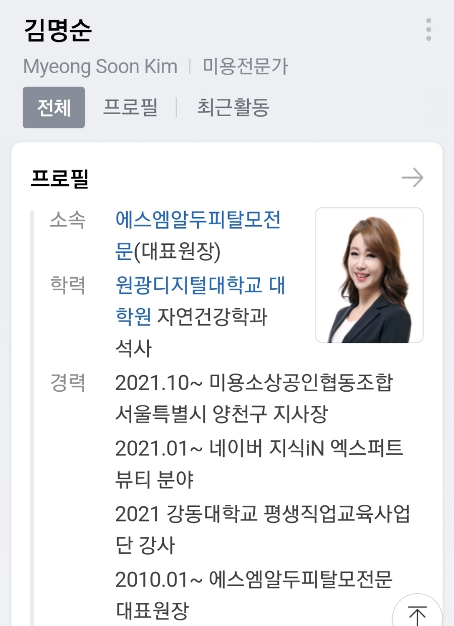 미용인재양성협동조합 이미지