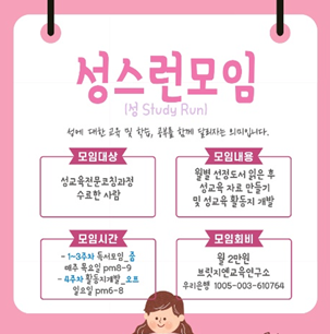 긍정성교육연구소 이미지