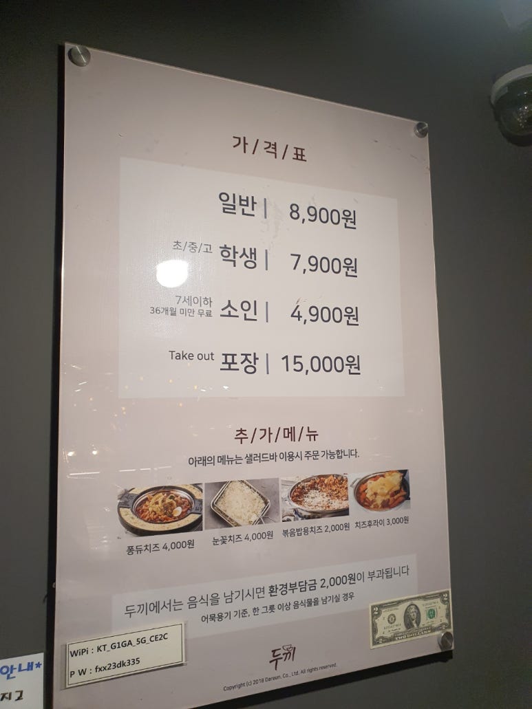 두끼 돌다리점 이미지