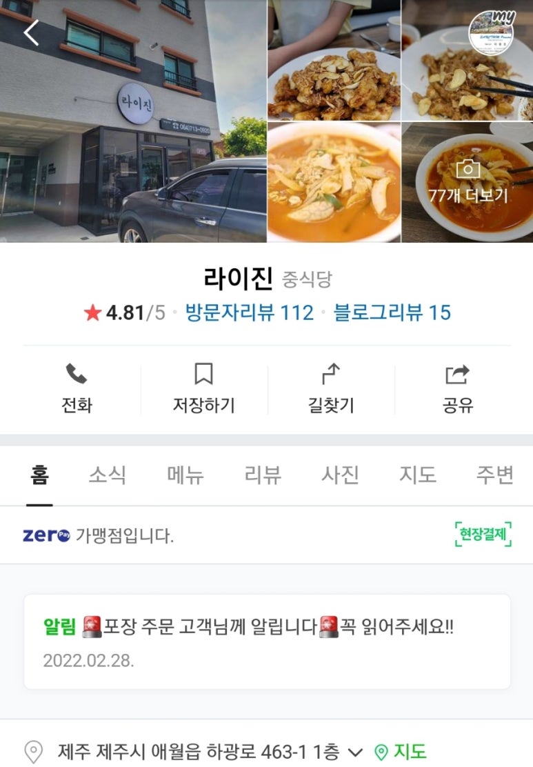 광령마트 이미지