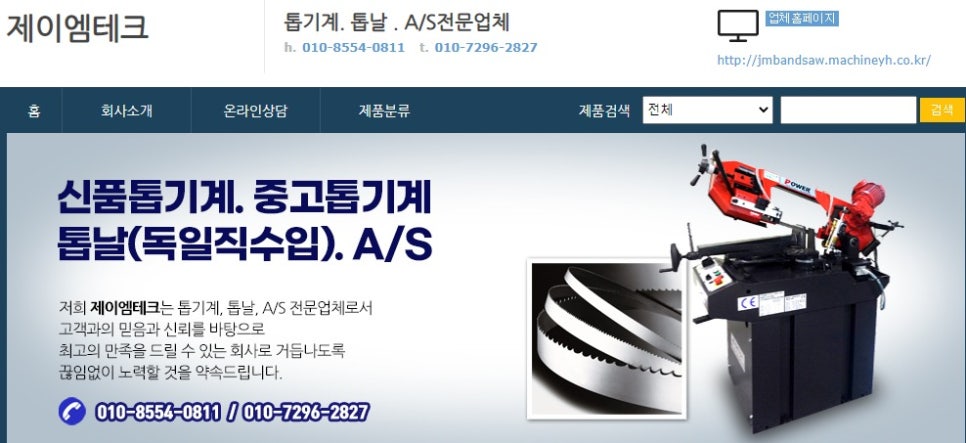 제이엠테크 이미지