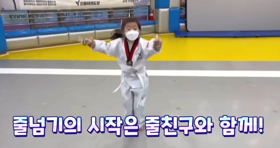 줄친구점프점프월성동줄넘기 이미지