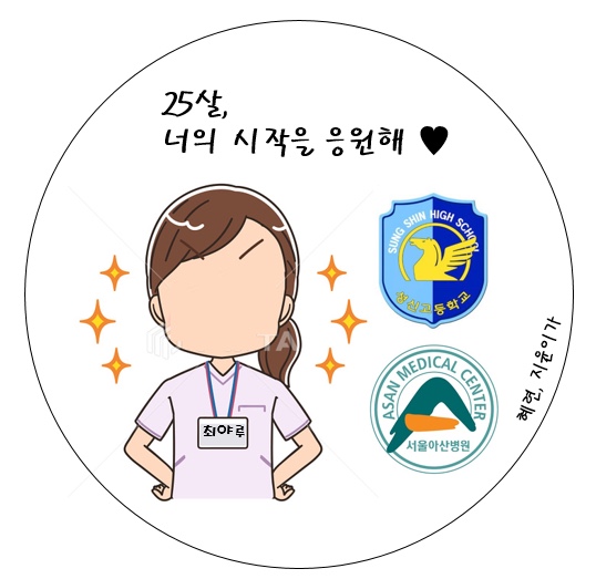 최연주 이미지