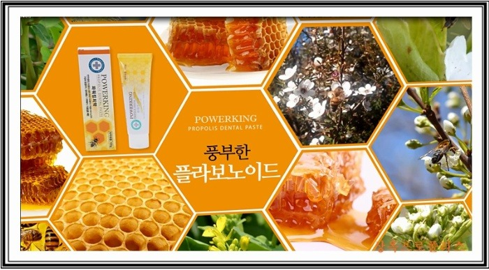 상옥프로폴리스 이미지