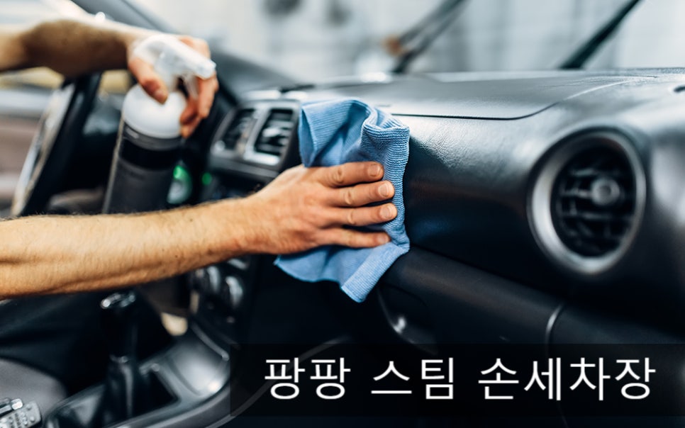 가장손세차장 이미지
