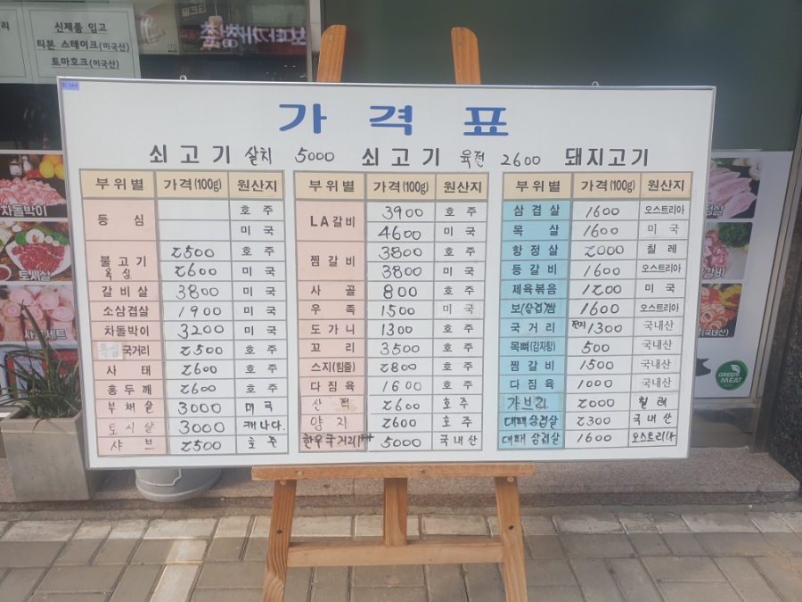 지인축산 이미지