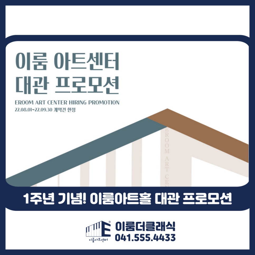 천안이룸센터 이미지