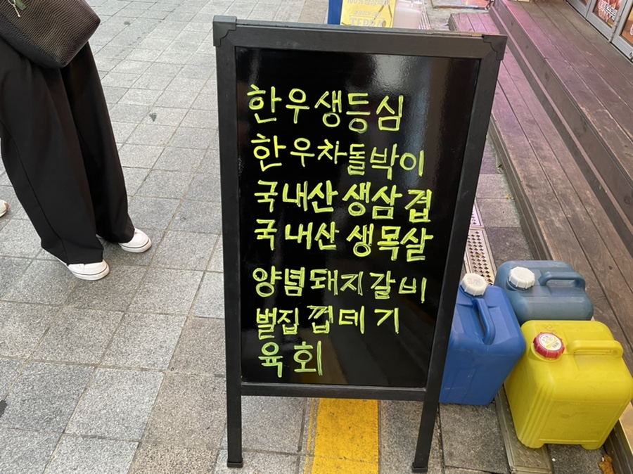 마장동황제축산사상점 이미지