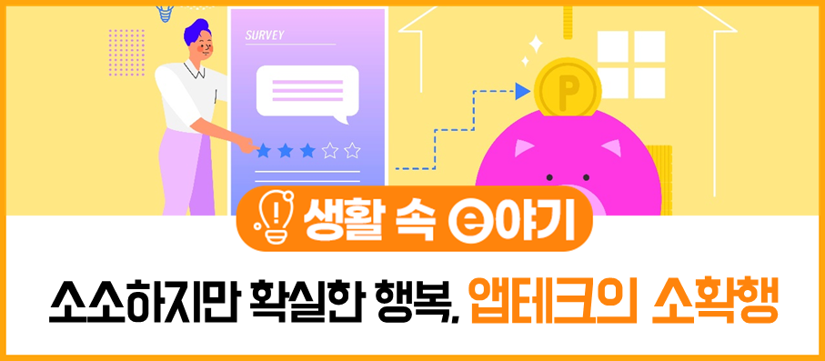 행복테크 이미지
