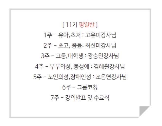 긍정성교육연구소 이미지