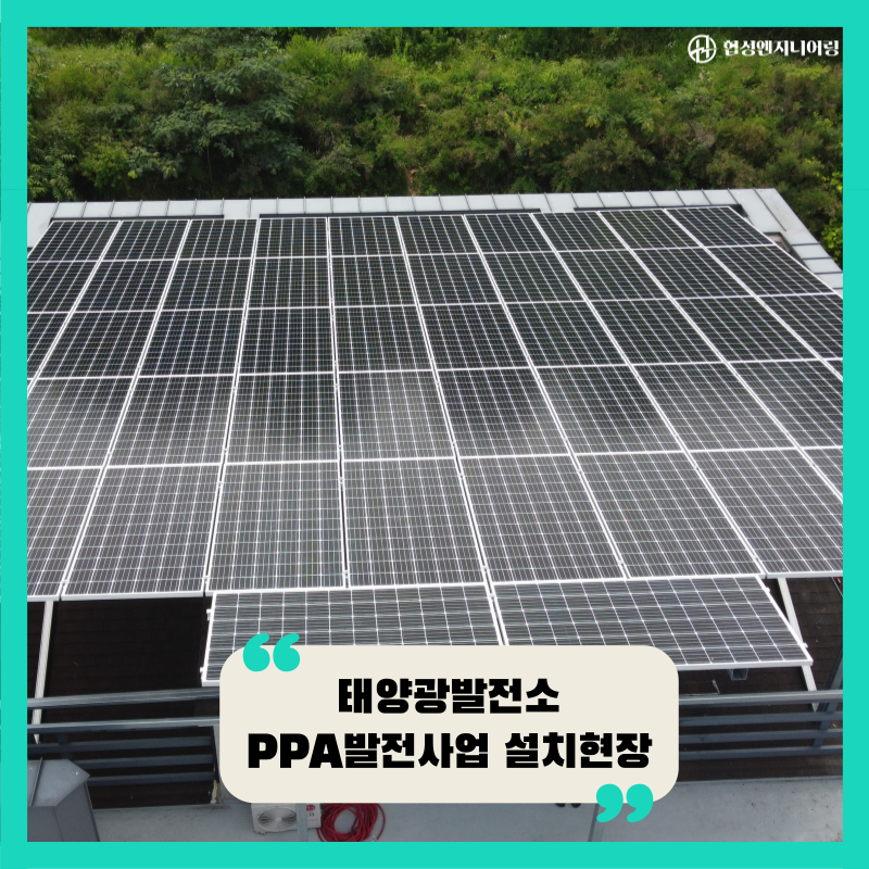 협성엔지니어링 이미지