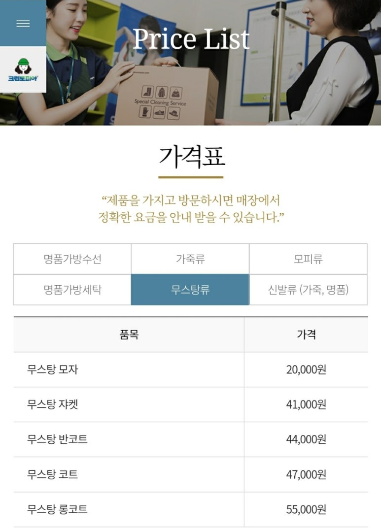어울림세탁소 이미지