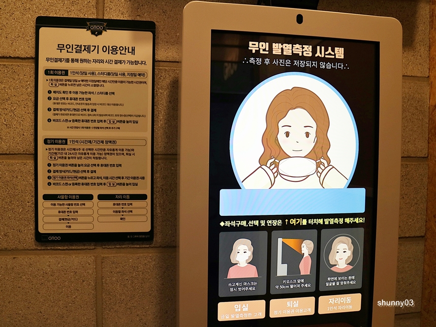 그루스터디카페광주첨단센터 이미지