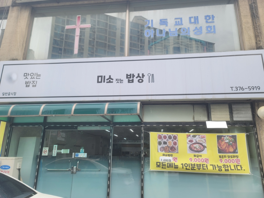 미소짓는고기랑 이미지