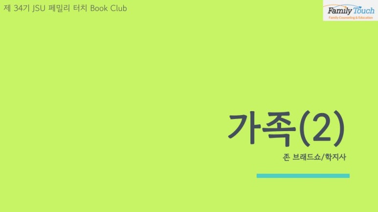가족사랑휴 이미지