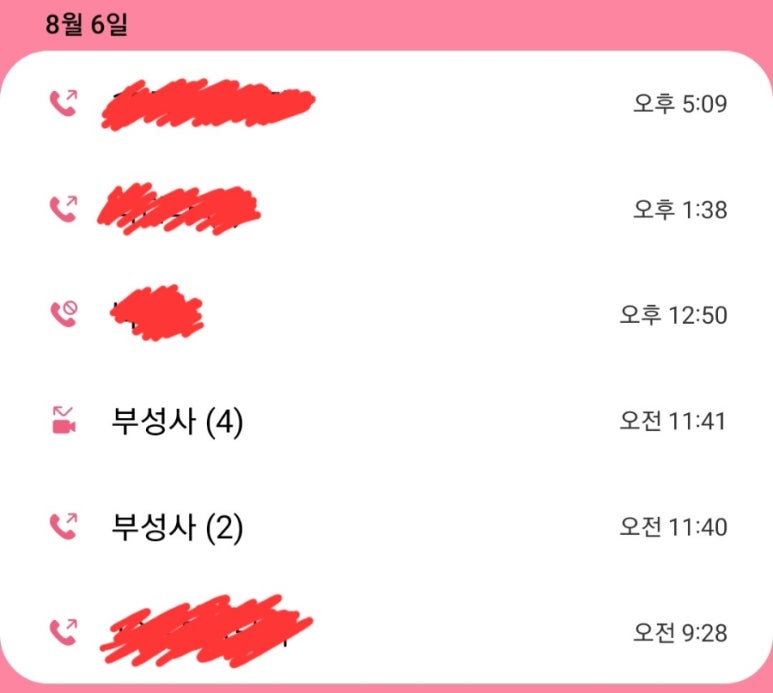 부성사 이미지