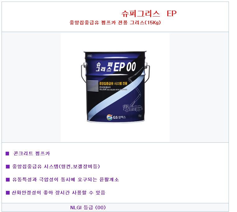 영동윤활유 이미지