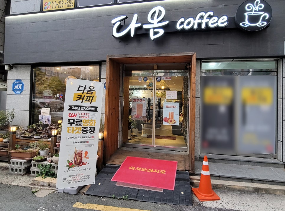 다옴디저트카페 이미지