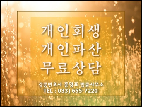 변호사홍영표법률사무소 이미지