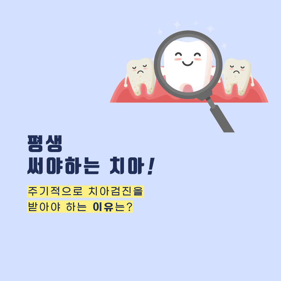이심는치과의원 이미지