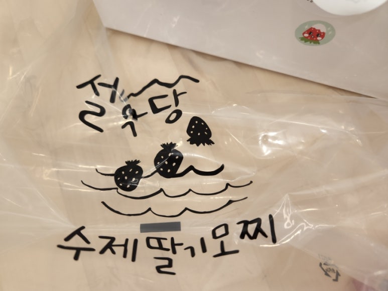 설악딸기모찌 이미지