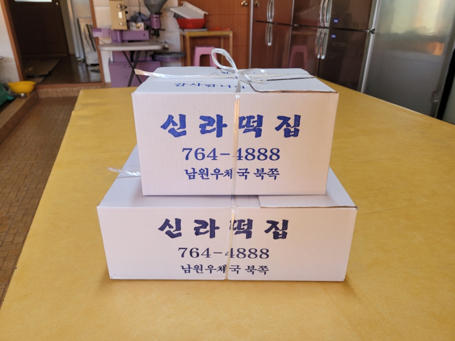 남원떡집 이미지