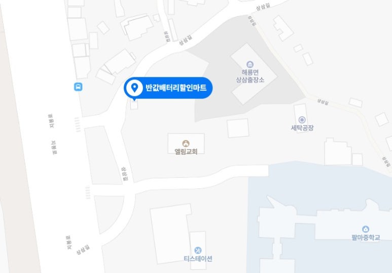 배터리출장소 이미지