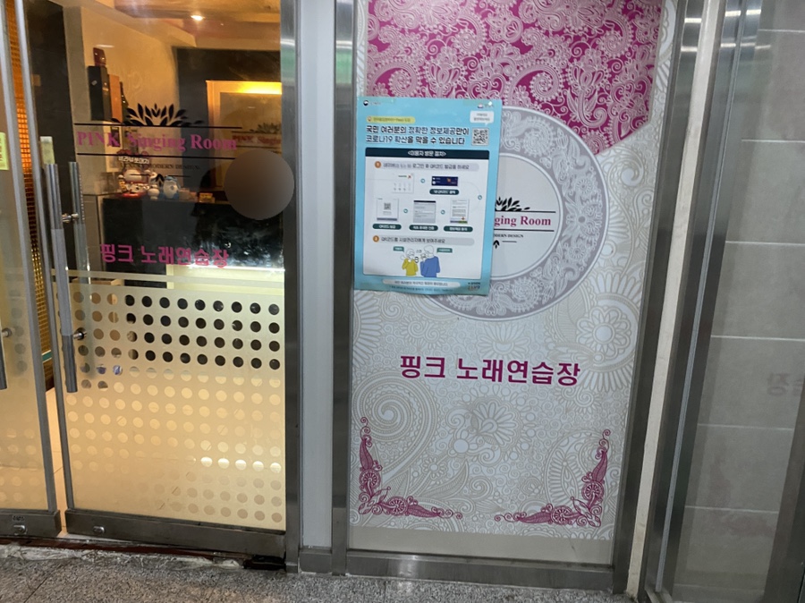 핑크노래연습장 이미지