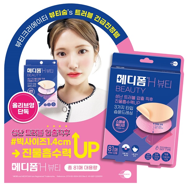 뷰티올리브 이미지