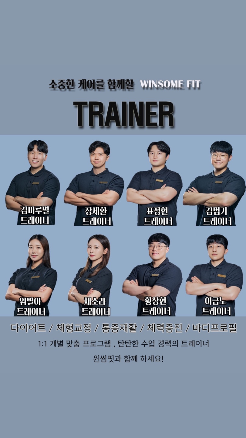 윈썸핏 이미지