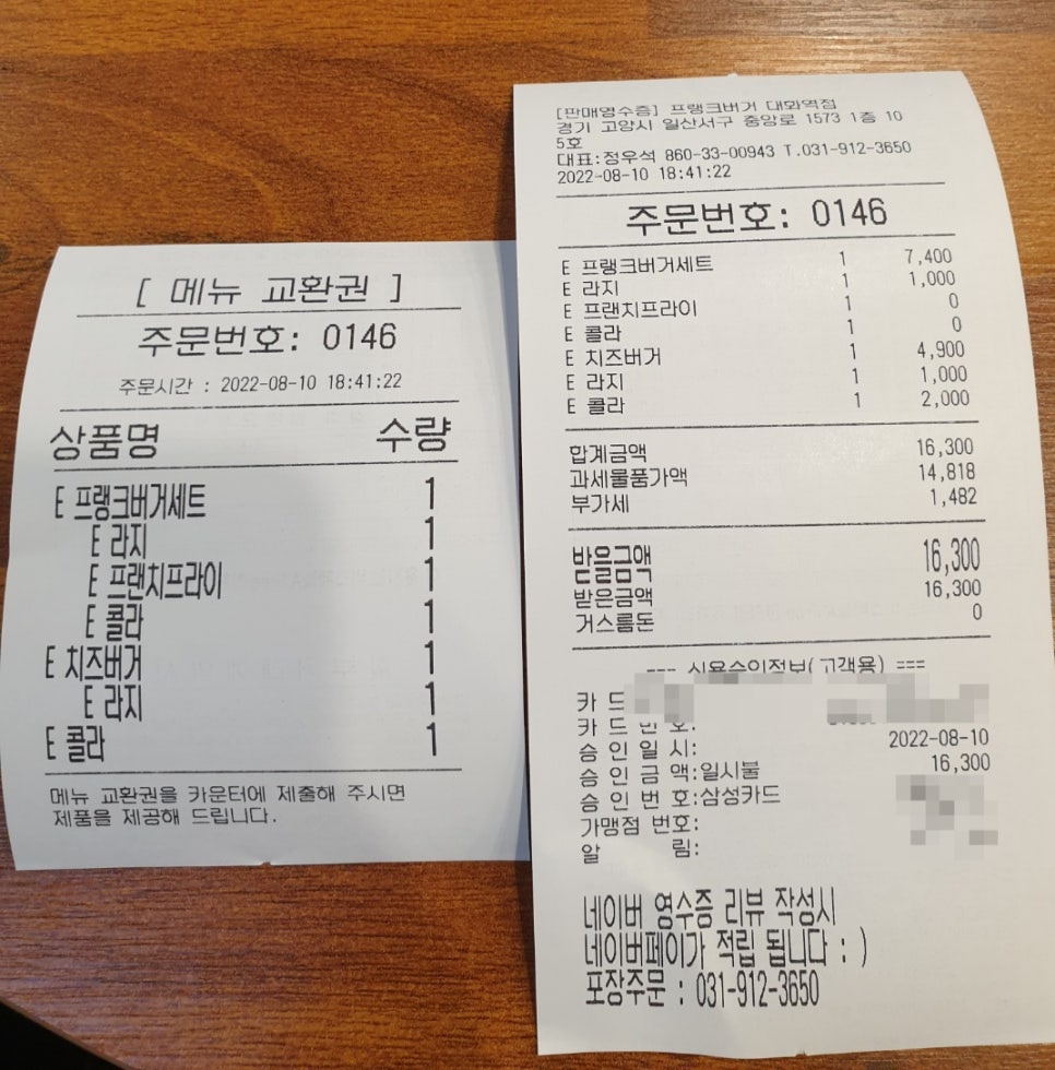 프랭크버거대화역점 이미지