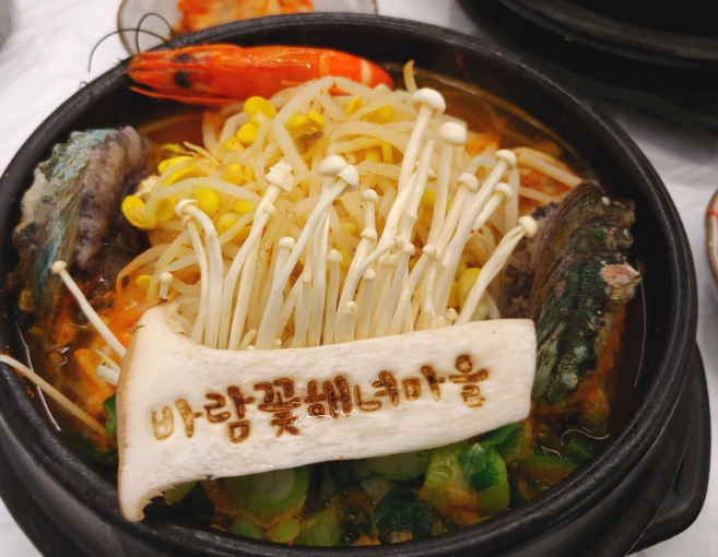 바람꽃해녀마을속초본점 이미지
