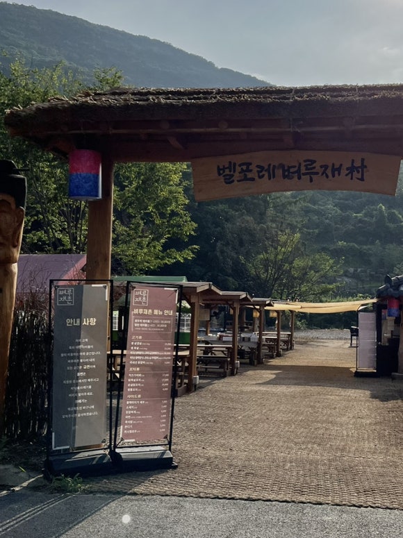 벼루재촌 이미지