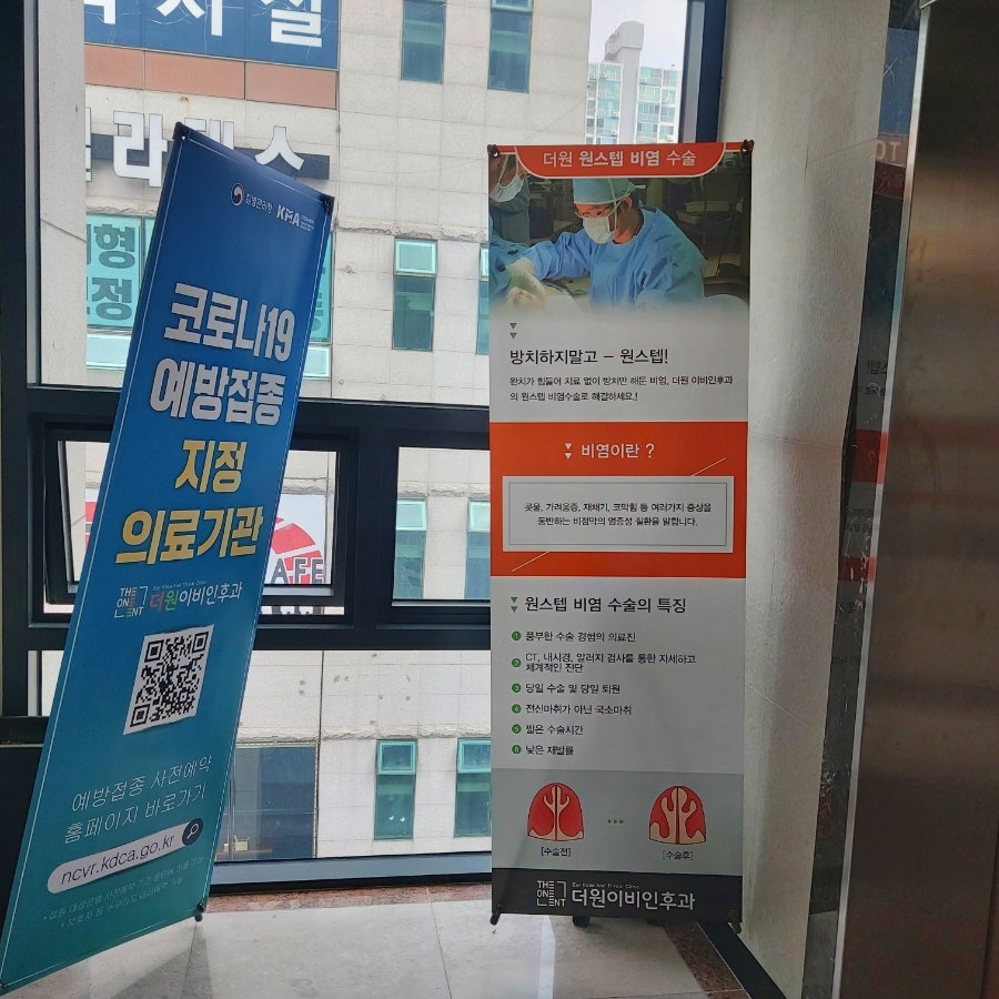 더원이비인후과 이미지