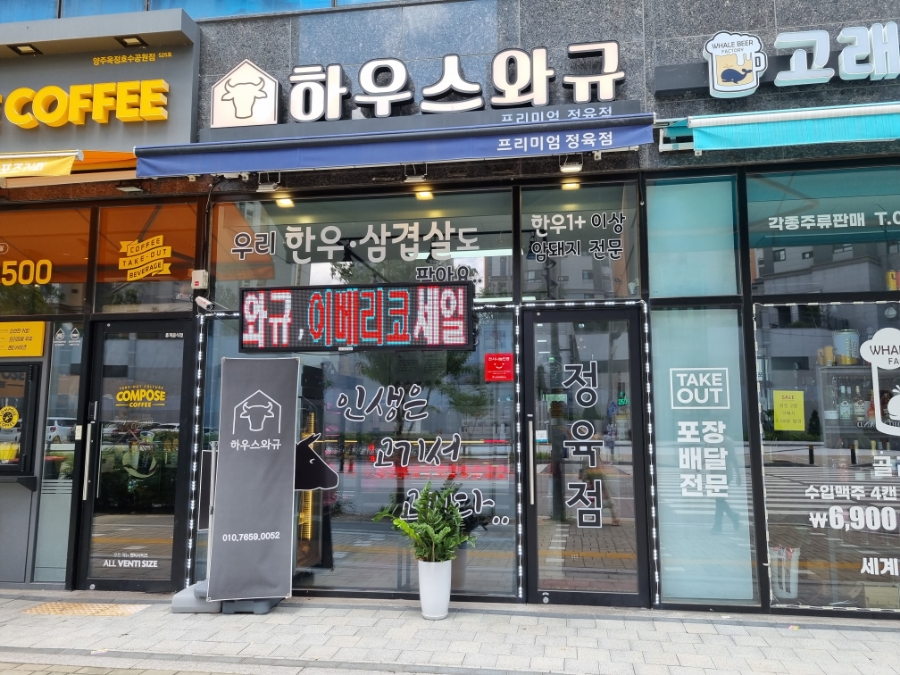 이레정육점 이미지