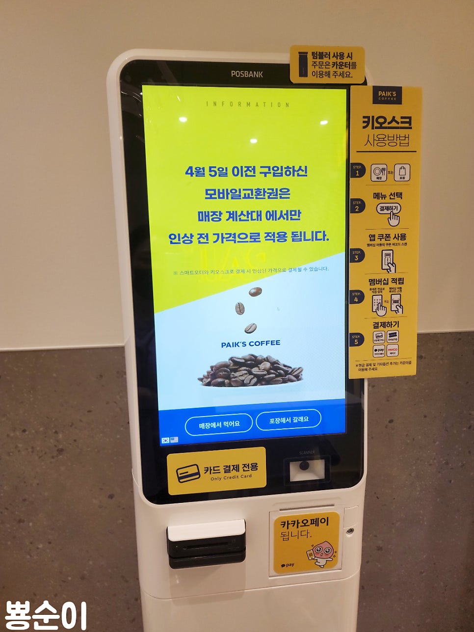 빽다방대전도안 이미지