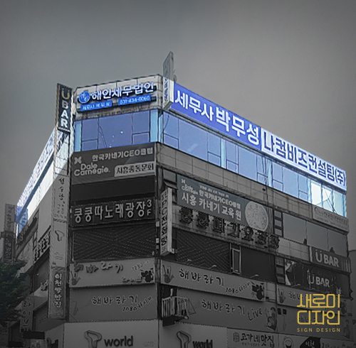 해인세무법인 이미지