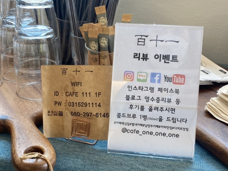 카페 백십일 이미지