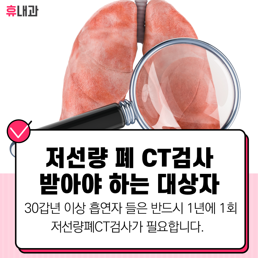 저선량 폐 CT검사의 인천내과 폐암 조기진단 : 네이버 블로그