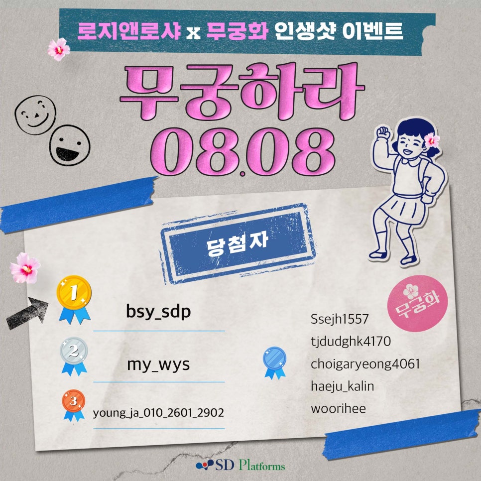 우리이앤에스디 이미지