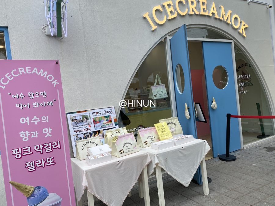 아이스크림옥 이미지