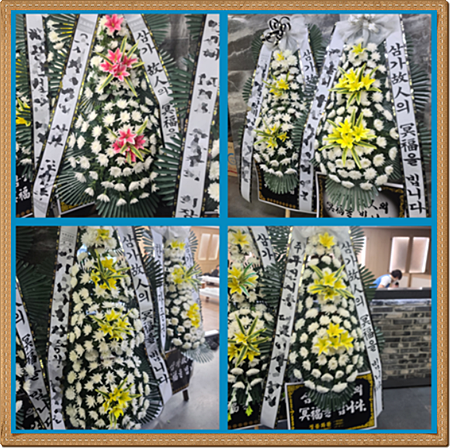 강동경희대학교병원장례식장근조화환꽃집 이미지