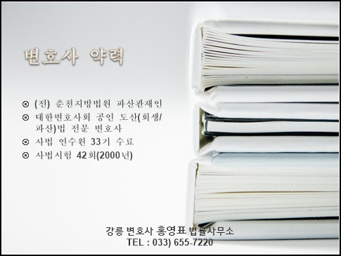 변호사홍영표법률사무소 이미지