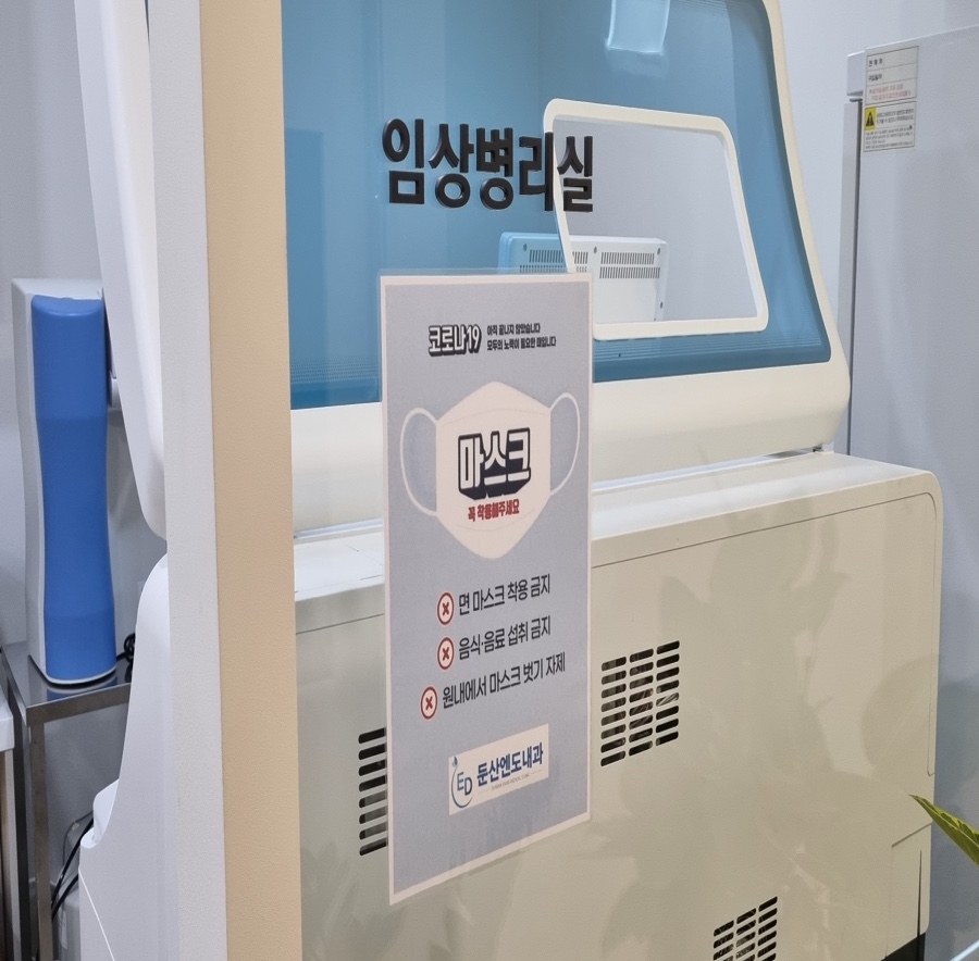 둔산엔도내과의원 이미지