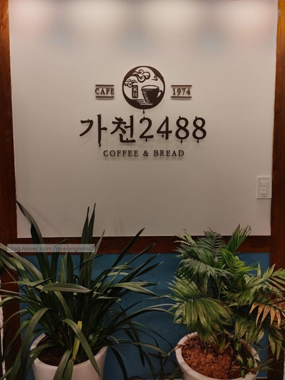 가천2488 이미지