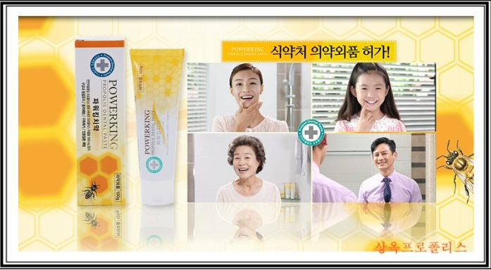 상옥프로폴리스 이미지
